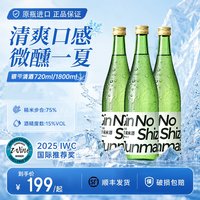 移动端：银雫 纯米酒 1800ml 日本清酒