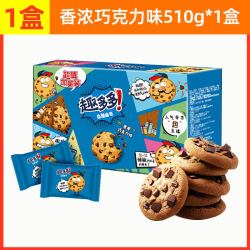 趣多多 巧克力曲奇饼干 2斤 混合口味 散装