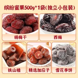 华味亨 话梅芒果干一包梅好梅子西梅果脯零食