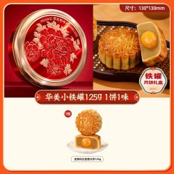 华美 蛋黄纯白蓉月饼散装经典罐装广式老式传统中秋