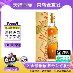 尊尼获加 金方金牌 苏格兰调和型威士忌