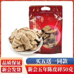 巧福真 新会15年陈皮干 50g