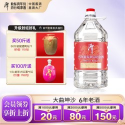 潭酒 潭 大曲坤沙纯粮食基酒 酱香型白酒  1000ml 包装 53%vol