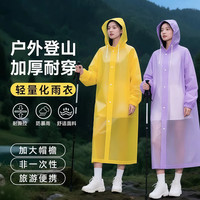 朋意 2026新款加厚加长雨衣 全身便携一次性户外登山徒步 夏季暴雨