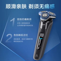 飞利浦 S7886 SkinIQ技术 升级充电底座 电动剃须刀