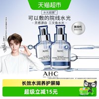 88VIP：AHC 水光超膜PDRN第四代B5面膜补水修护2片装深层保湿舒缓