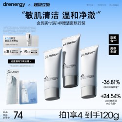 dr energy 氨基酸洗面奶洁面霜旅行装3支舒缓控油保湿清洁卸妆温和