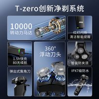 吉普 E1 3D浮动刀头 旋转式电动剃须刀