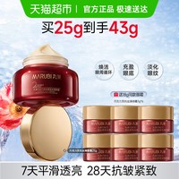 88VIP：丸美 巧克力双抗紧致丝滑眼霜淡纹淡黑氧糖双抗焕亮眼周滋润温和