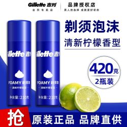 吉列 男士剃须泡沫刮胡子清新柠檬香型剃须泡刮胡膏210g瓶装2瓶，共420g