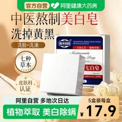 葛幸 七子白洁面皂烟酰胺熊果苷洗脸皂清洁养肤皂保湿分解黑色素身体皂