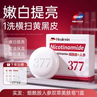 88VIP：Healexin 羊脂手工洗脸皂洁面除螨祛痘控油保湿滋润男女士专用精油香皂正品