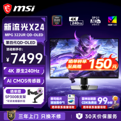 微星 MPG 322UR QD-OLED X24 电竞显示器