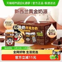 移动端、88VIP：旺旺 旺仔牛奶巧克力奶