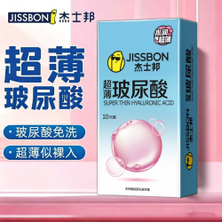 杰士邦 超薄玻尿酸10只 1盒装