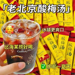 泉鼎季 正宗老北京酸梅汤 1条装 酸甜爽口