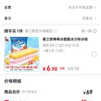 订单截图缩略图
