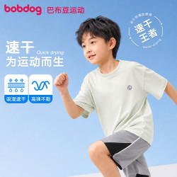 巴布豆 速干儿童短袖T恤 白玉绿 110cm