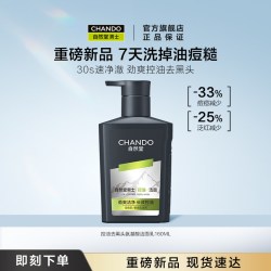 自然堂男士 洗面奶控油祛痘去黑头氨基酸洁面敏肌可用