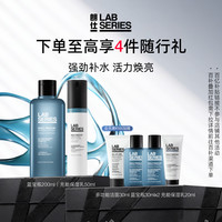 朗仕 LAB朗仕充能保湿男士护肤套装洗面奶男生护肤水