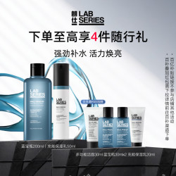 朗仕 LAB朗仕充能保湿男士护肤套装洗面奶男生护肤水