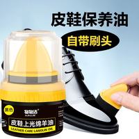擦鞋油 真皮护理保养油 50ml 黑色 高级上光鞋油