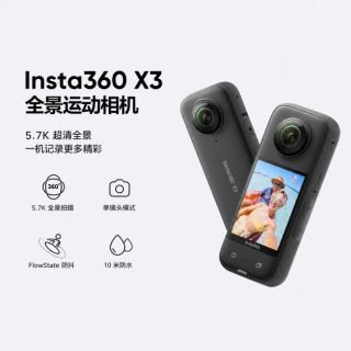 影石 全新影石Insta360X3 全景运动相机 5.7k高清防抖防水手持Vlog