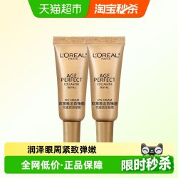 巴黎欧莱雅 欧莱雅金致小蜜罐胶原眼霜小样装紧致抗皱淡化细纹保湿5ml*2