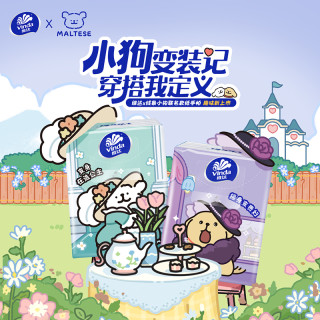 维达 手帕纸线条小狗联名超韧 4层 无香 便携餐巾纸面巾纸巾小包 6包