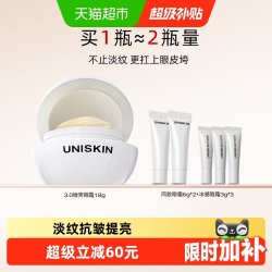 优时颜 正品优时颜微笑眼霜18g紧致抗皱提亮淡纹黑眼圈纪念日女友礼物