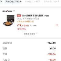 订单截图缩略图