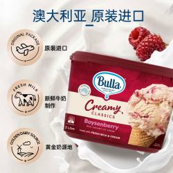 Bulla 澳洲进口波森莓香草味大桶冰淇淋雪糕2L/960g