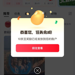 京东  签到发帖11京豆  数码先锋欢迎都来领！！！