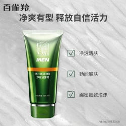 百雀羚 男士洗面奶肌活净澈洁面膏深层清洁清爽不油腻绵密细致泡沫