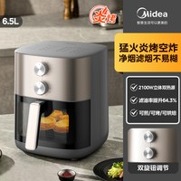 美的 小炎烤空气炸锅家用