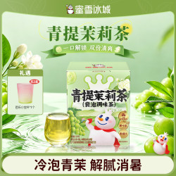 蜜雪冰城 调味茶 100g