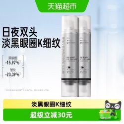 PETERSON'S LAB 早C晚A眼霜2.0抗皱A醇胜肽淡化细纹眼周黑眼圈咖啡因紧致