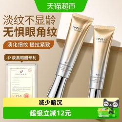 韩后 熬夜抗皱精华眼霜修护紧致护肤烟酰胺淡化黑眼圈改善暗沉正品