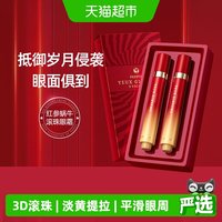 88VIP：伊思 晶钻红参蜗牛冰滚珠眼霜滋润眼周紧致补水生日送礼