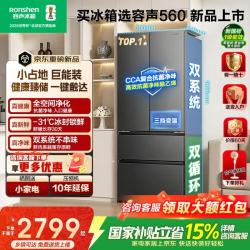 容声 冰箱560法式大容量2026新款
双系统双循环超薄嵌入一级能效风冷无霜 SR-560D30FNLBD灰