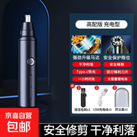 沃柯锐 新款充电鼻毛修剪器电动鼻毛刮剃鼻毛器耳毛修剪器520送父亲送男友礼物