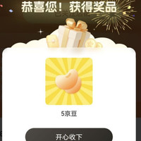 剑南春白酒官方旗舰店入会10豆关注5豆