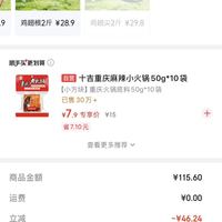 订单截图缩略图