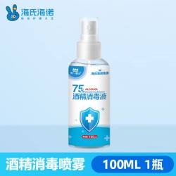 海氏海诺 75%酒精喷雾医用乙醇消毒液伤口玩具家用消毒液100ml