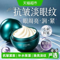 水理芙 眼霜抗皱提拉紧致抗衰老熬夜淡化黑眼圈去细纹眼袋补水保湿女正品
