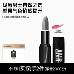 阿姿美尔 AMR阿姿美尔男士专用润唇膏补水保湿防干裂变色口红自然淡妆男生
