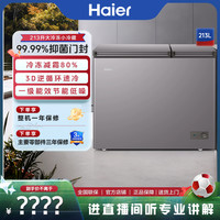 海尔 213升冷藏冷冻大冷冻小冷藏卧式冰柜冷柜双温柜GHXPCDZ