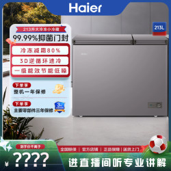 海尔 213升冷藏冷冻大冷冻小冷藏卧式冰柜冷柜双温柜GHXPCDZ