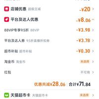 订单截图缩略图