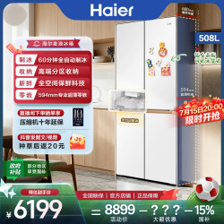 海尔 麦浪508L全自动制冰全空间保鲜594超薄零嵌T型冰箱